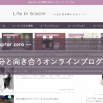 【ワードプレスブログの作り方】まずはじめに