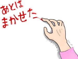 子供達よ・・・あとはまかせた・・・