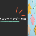 ストレングスファインダー®（クリフトンストレングス®）とは